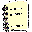 Refill Maker icon