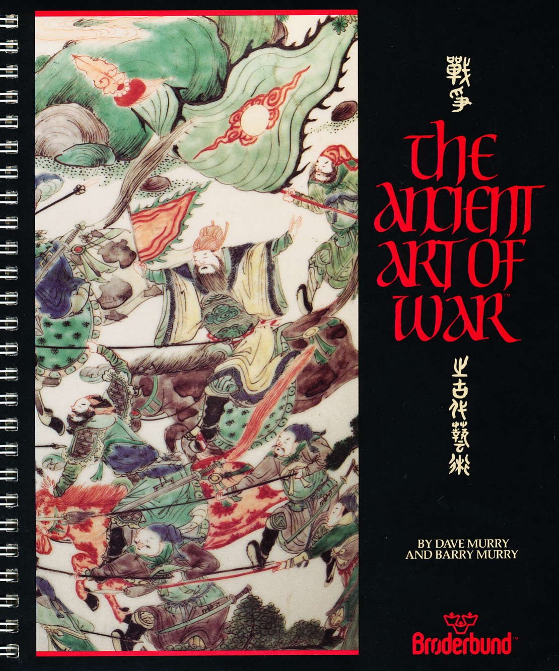 AAOW 1984 Manual