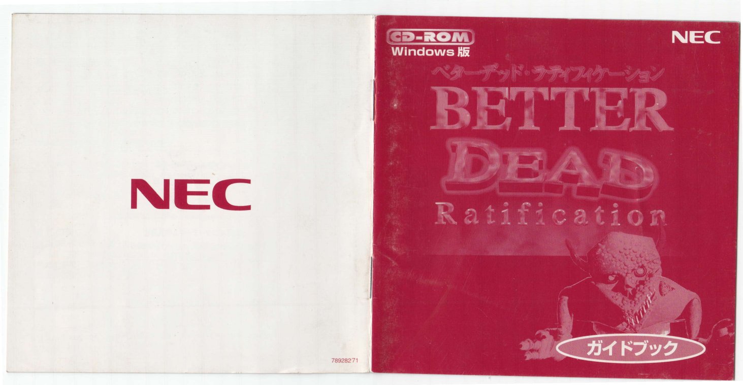 BetterDead Jap manual for Win