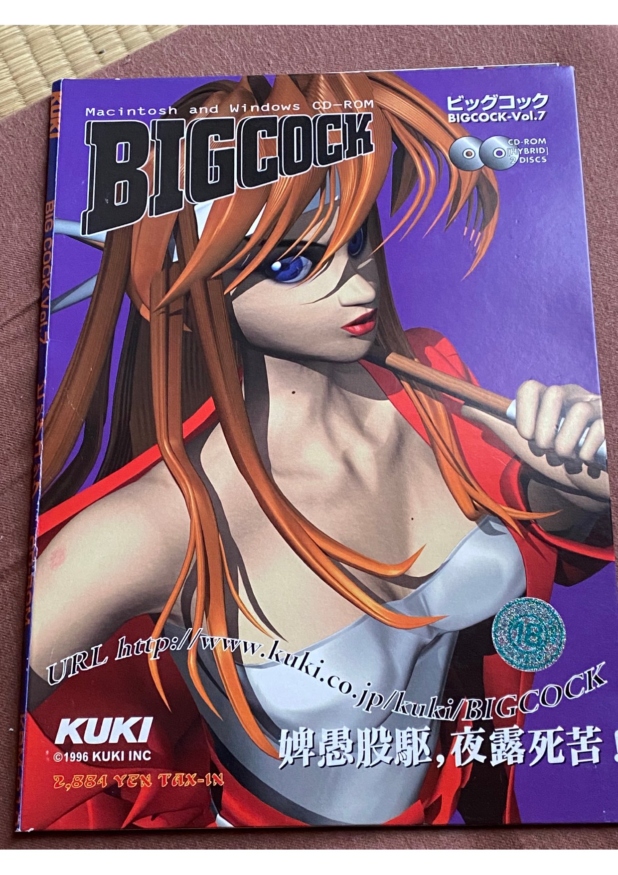 Big Cock 7 Media