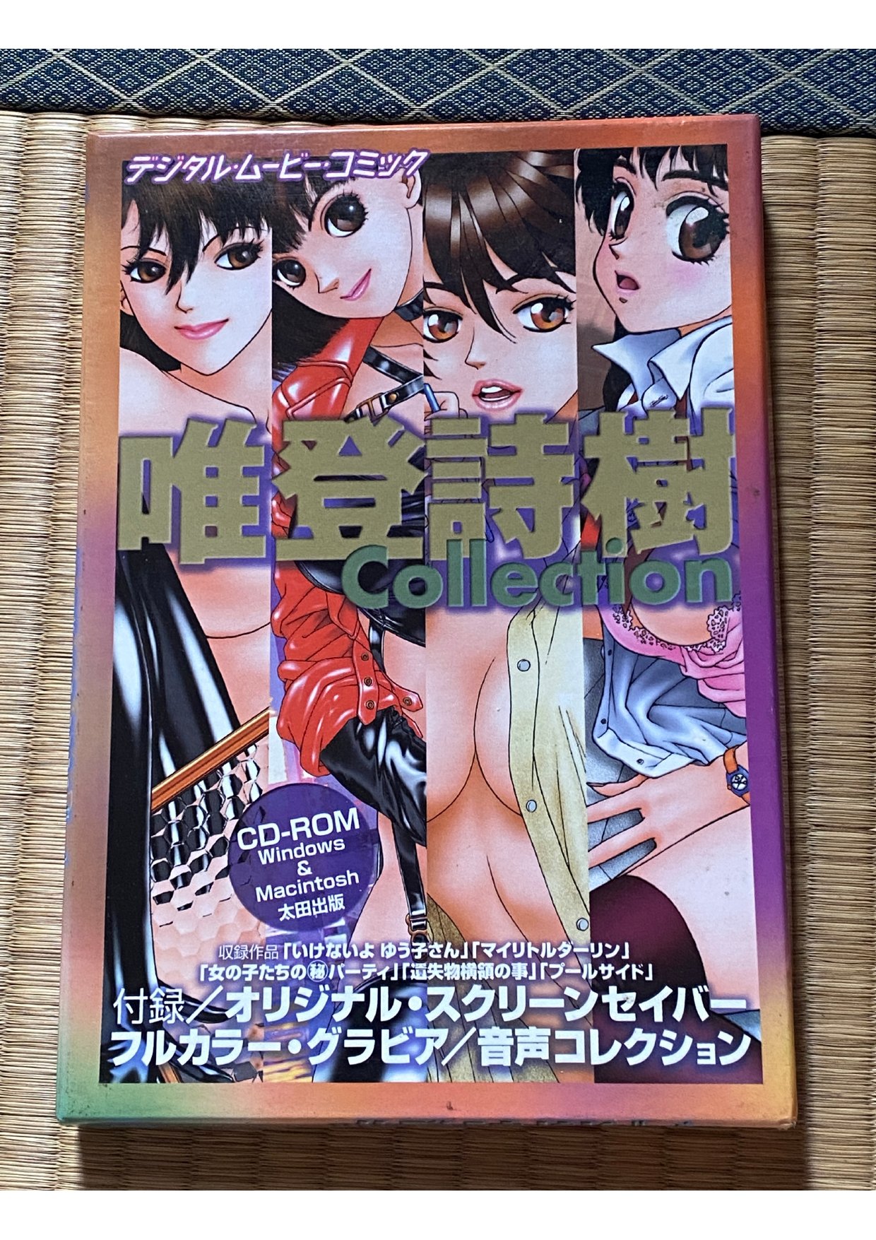 Collection Media