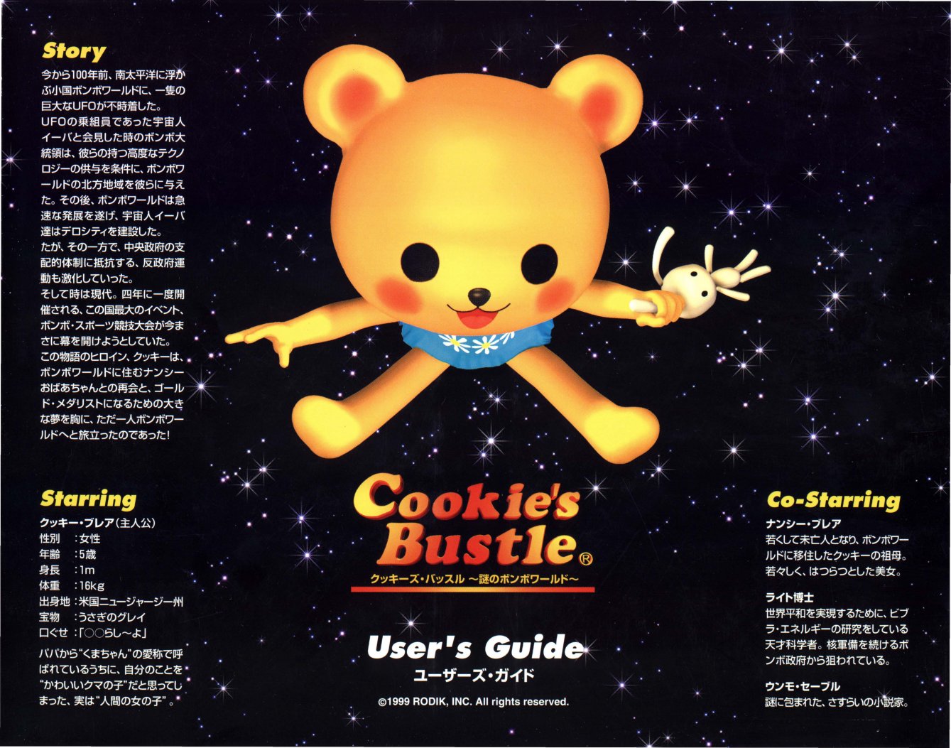 Cookies Bustle manual