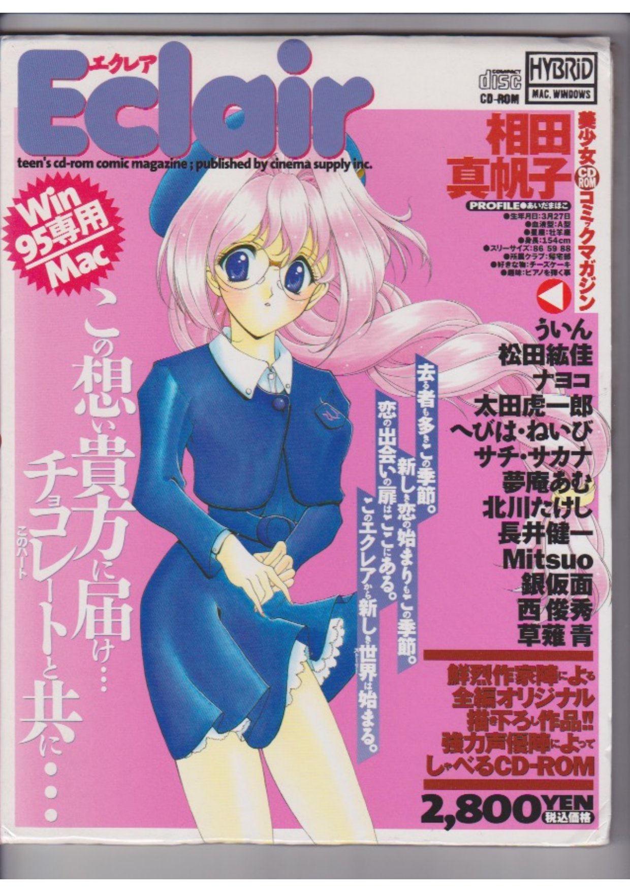 Eclair 3 Magazine