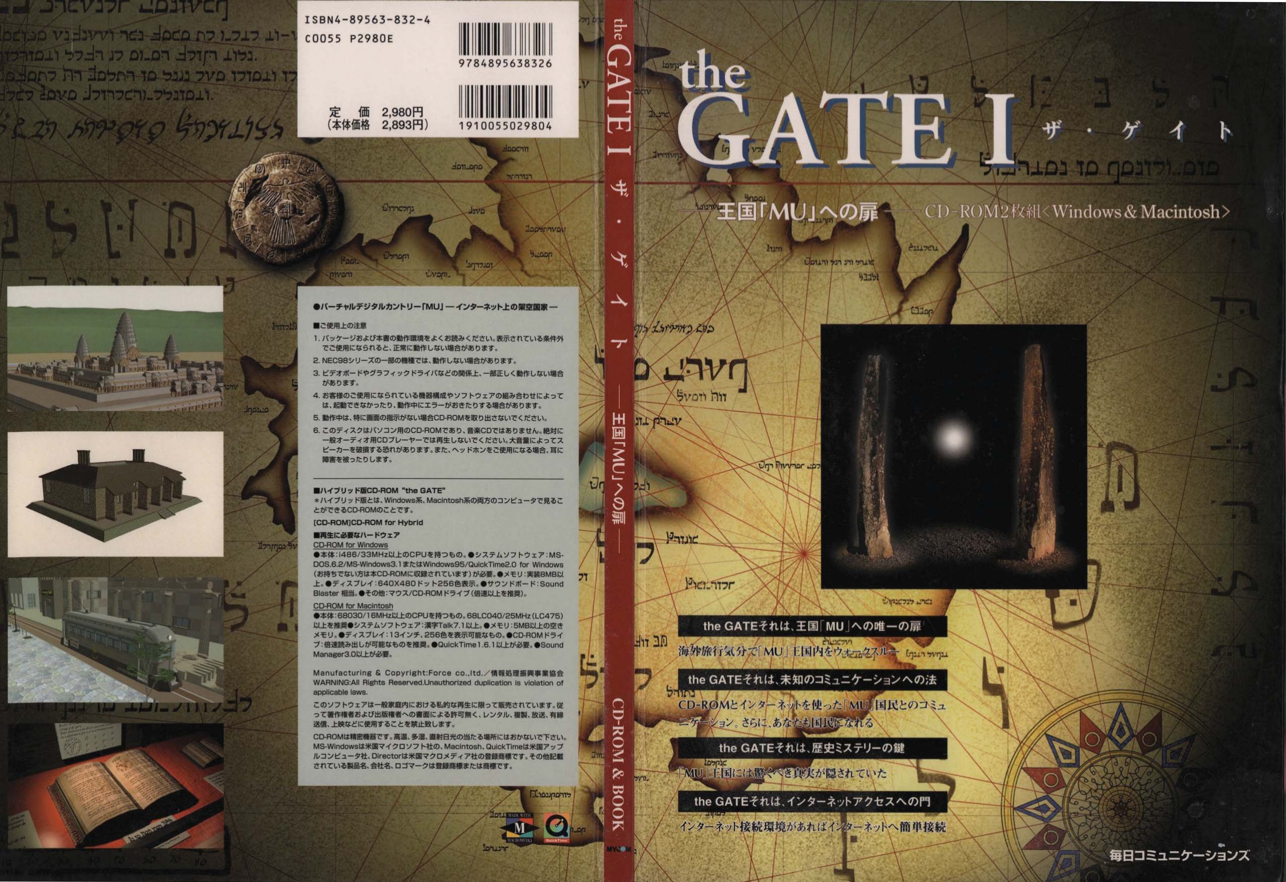 Gate 1 manual