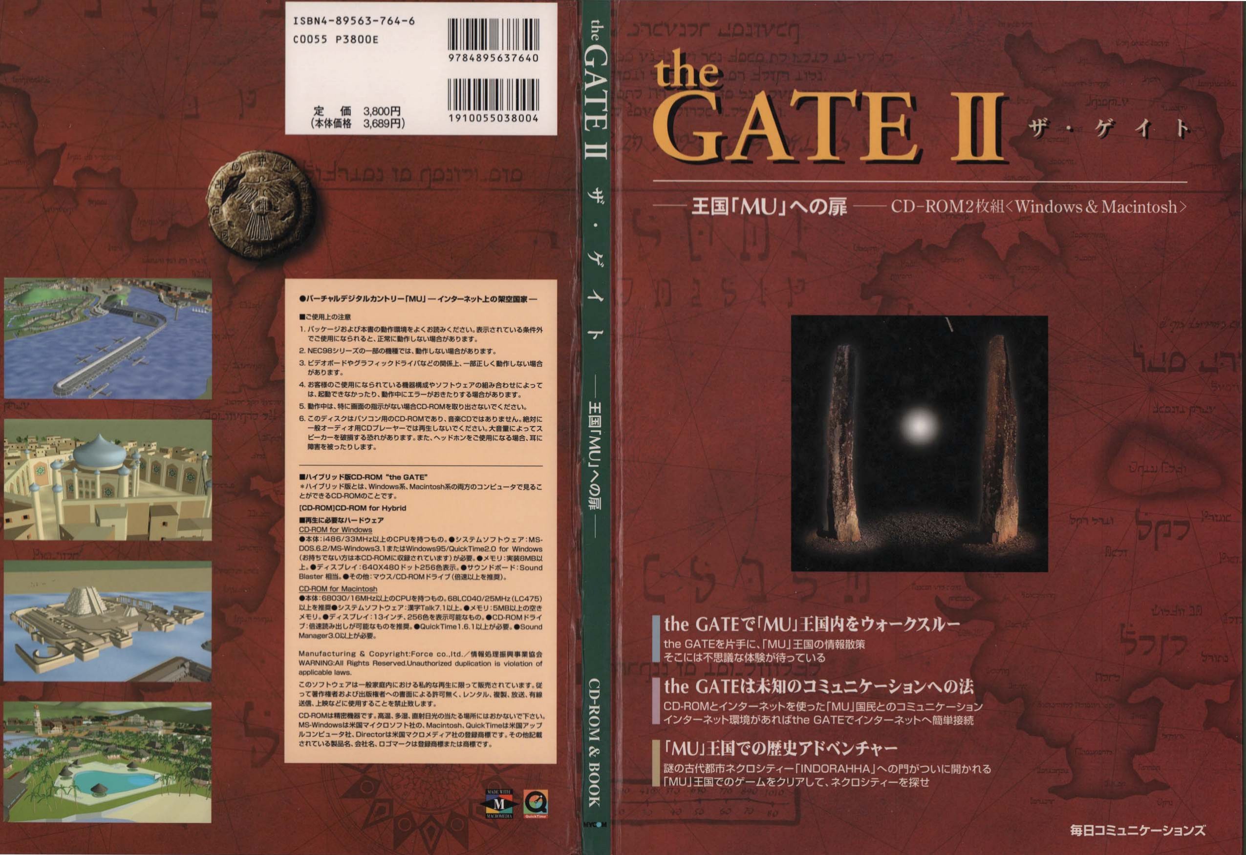 Gate II manual