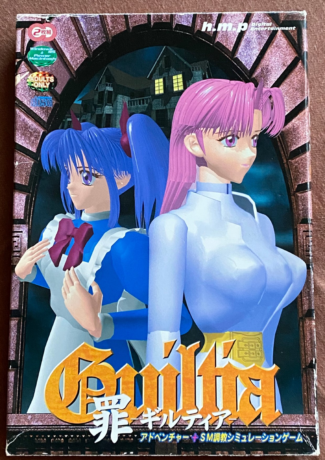 Guiltia Media