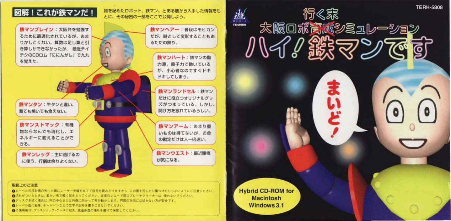 Hai Tetsuman Desu manual
