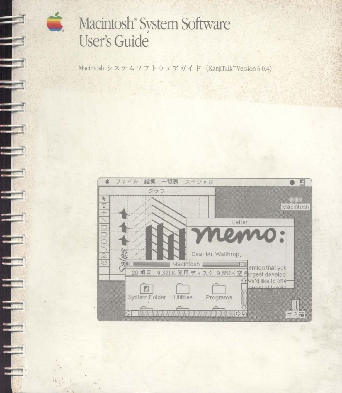 KanjiTalk System Software J030 3309 A ebook