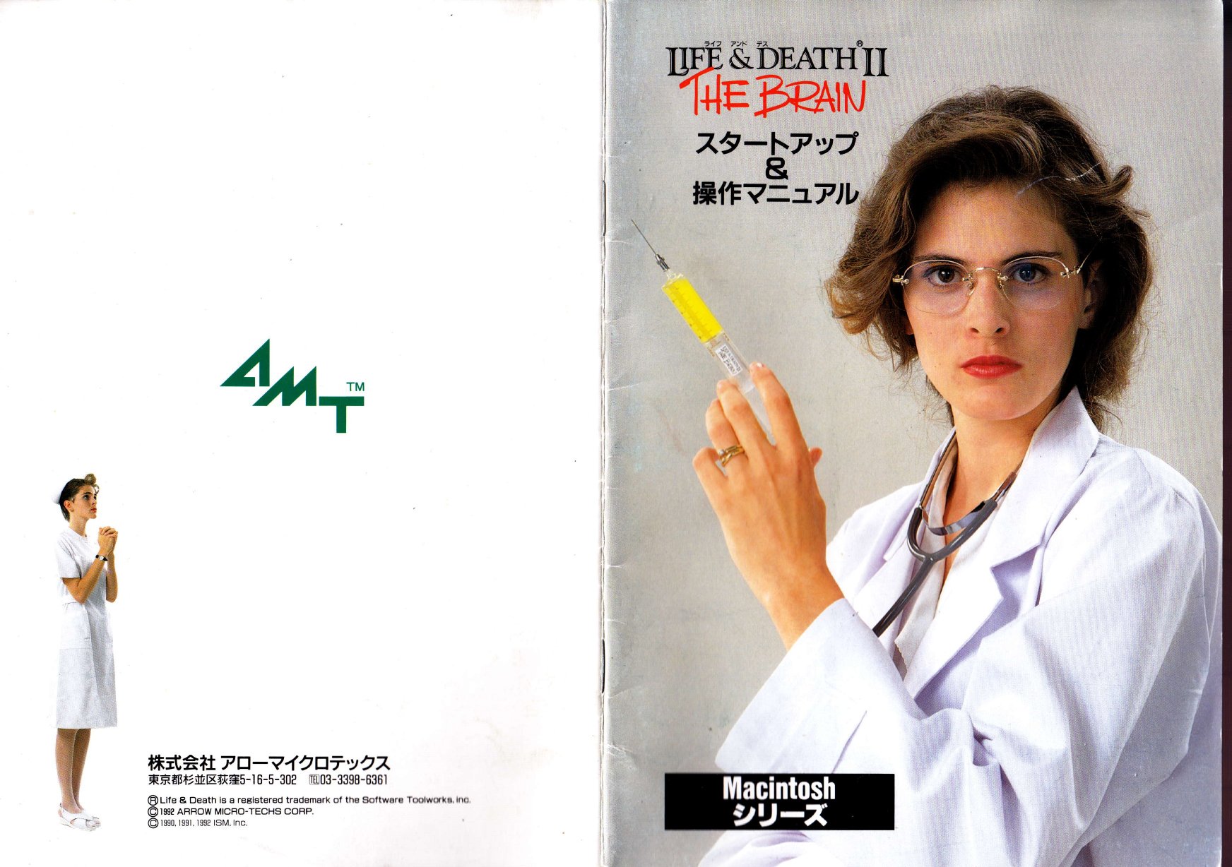 Life Death 2