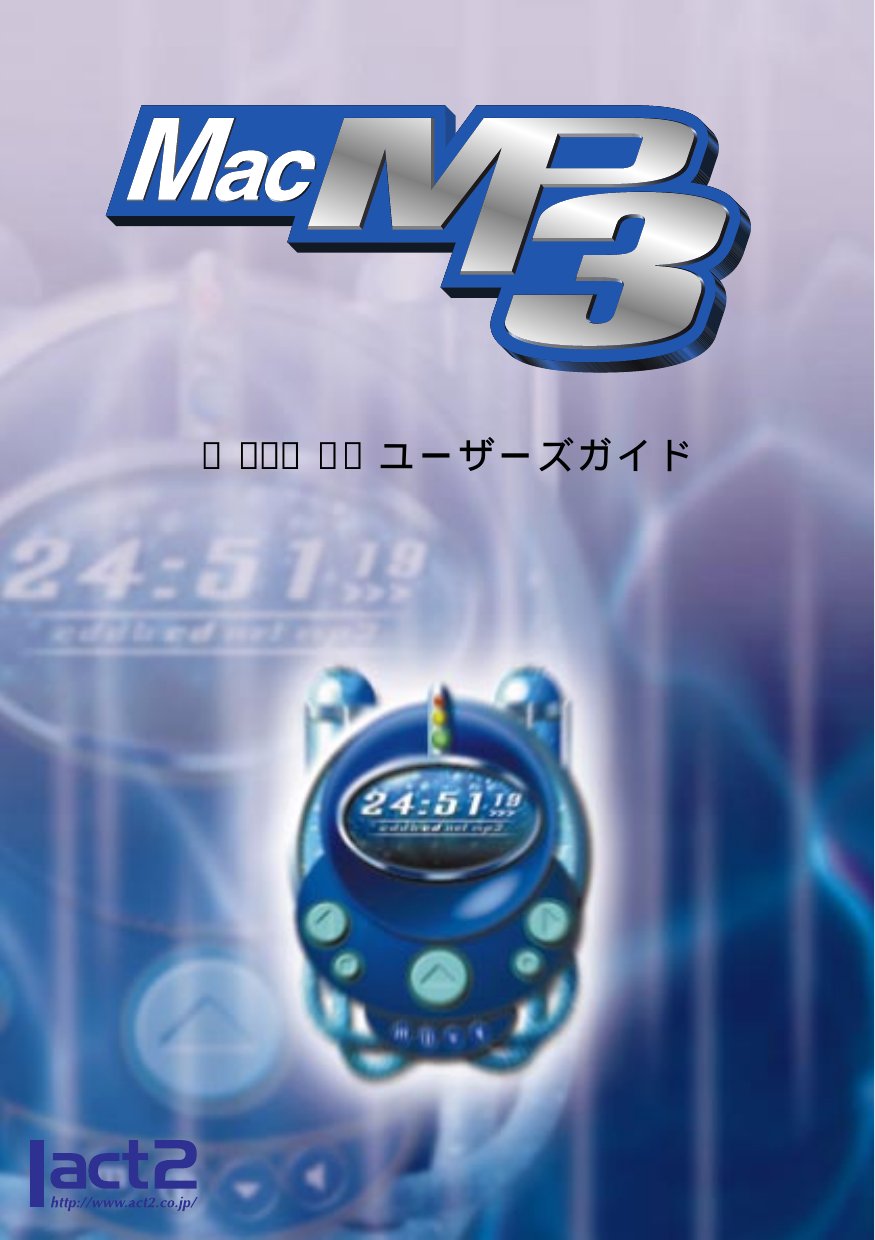 MacMP3 Guide 1