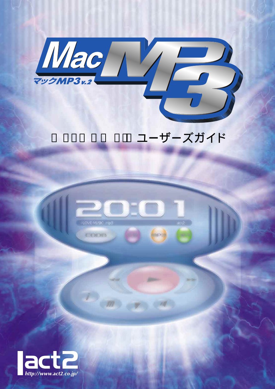 MacMP3v2 Guide 1