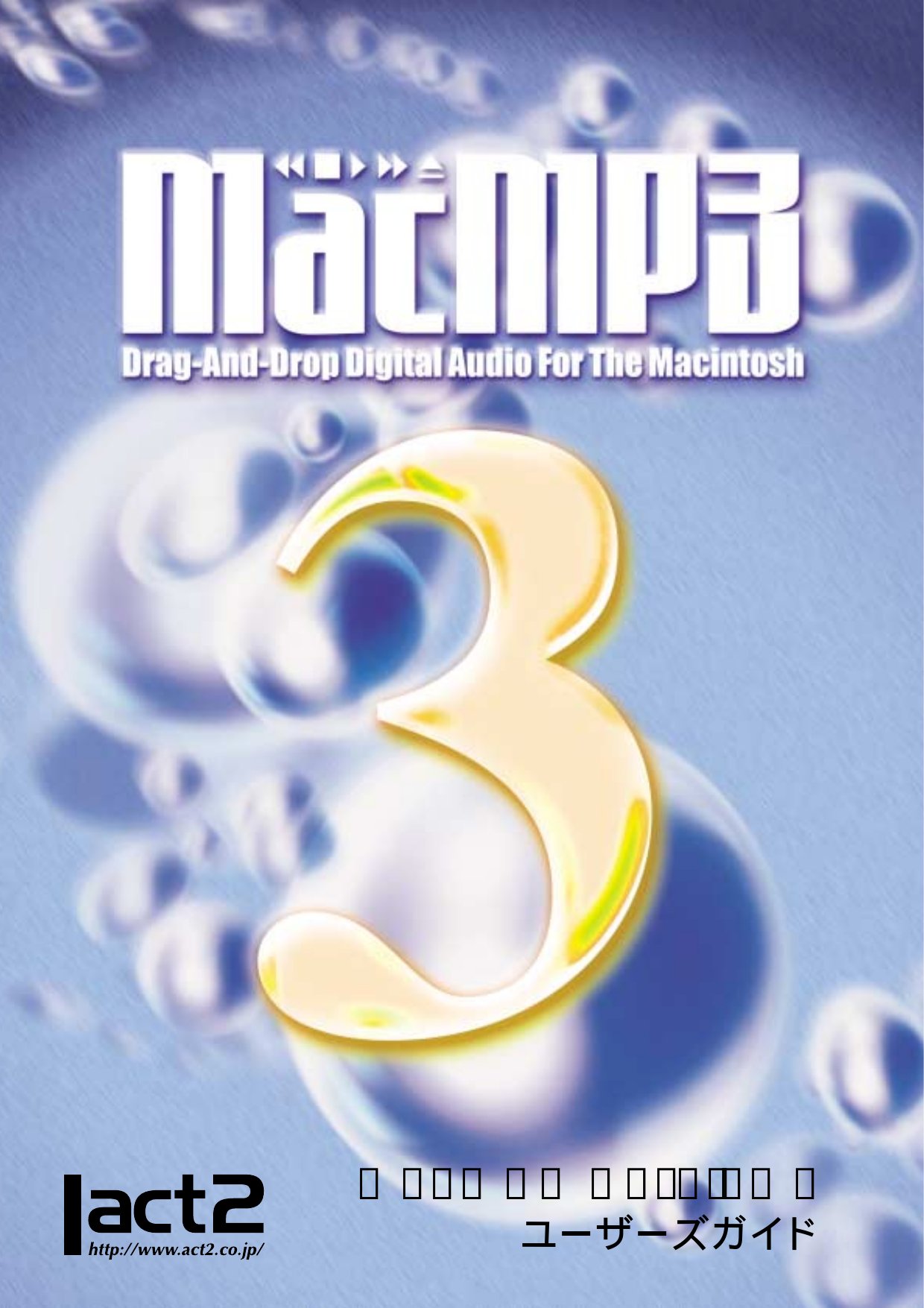 MacMP3v3 Guide 0
