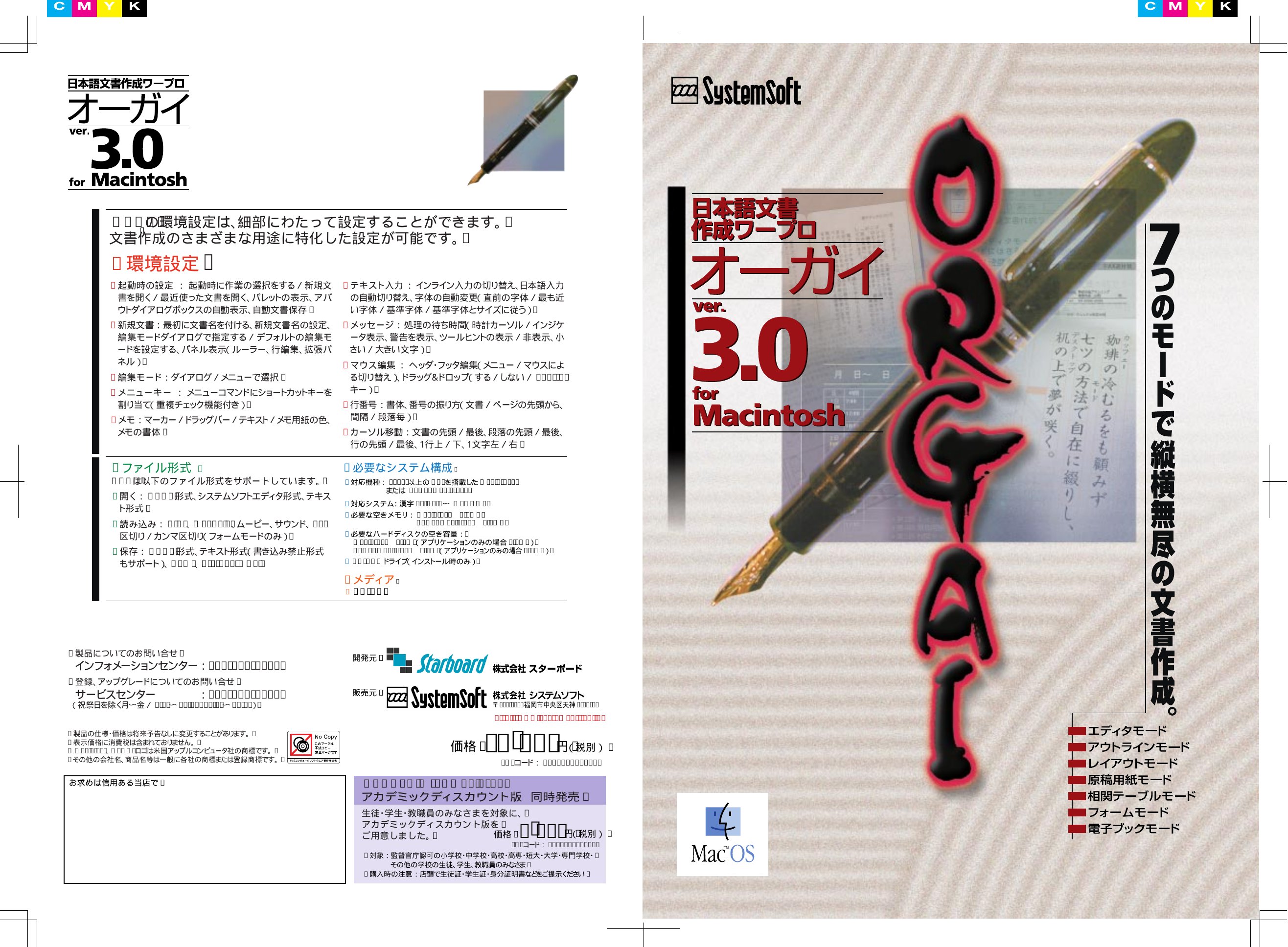 ORGAI3 M