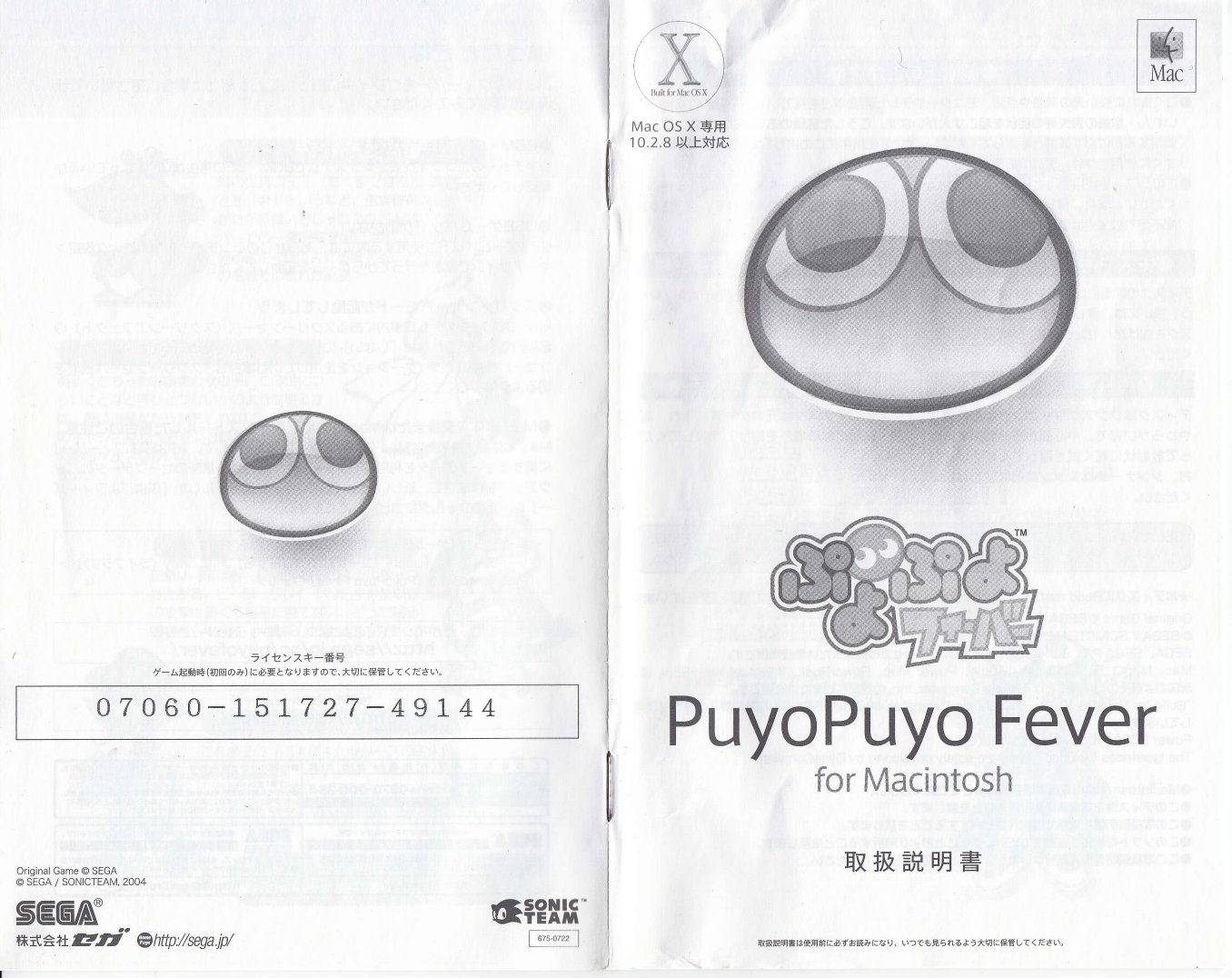 Puyo Puyo Fever