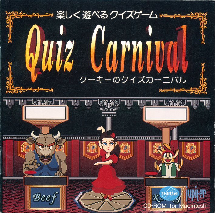 QuizCarnival Manual