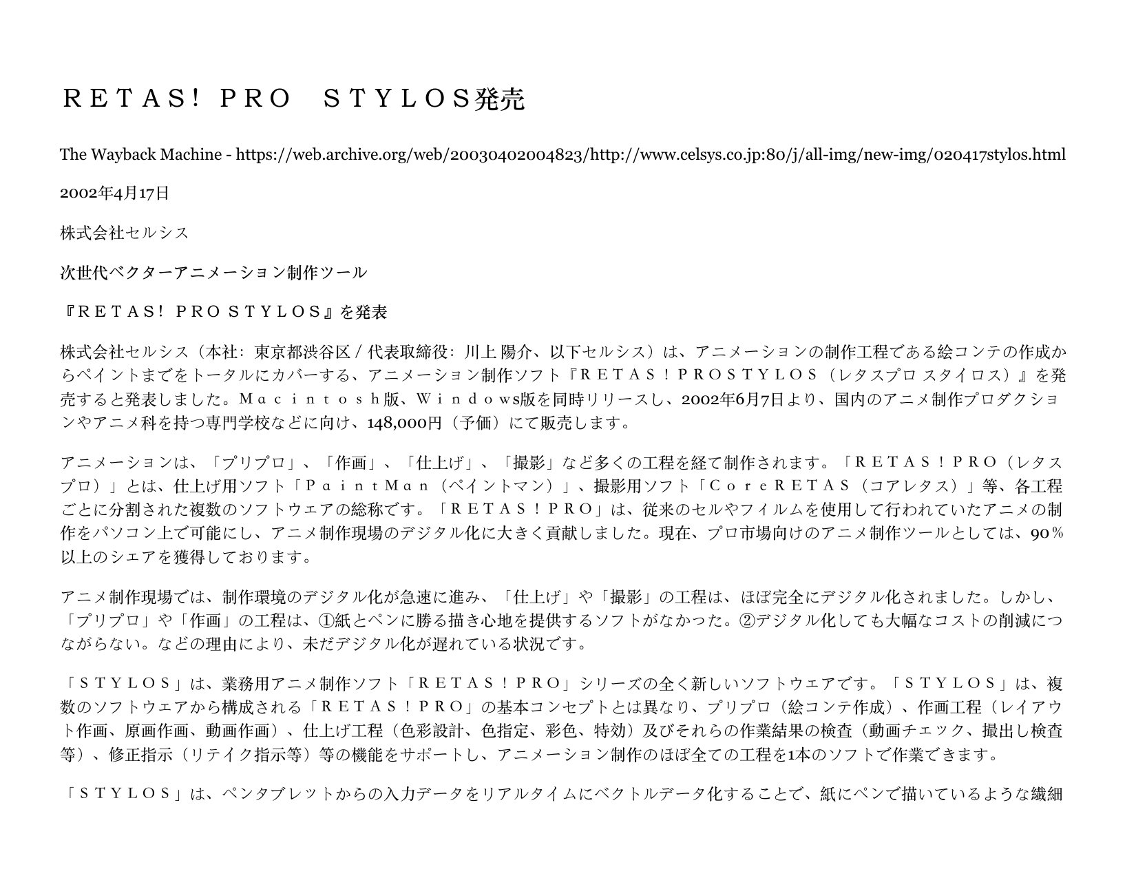 RETASPRO STYLOSFa Mai