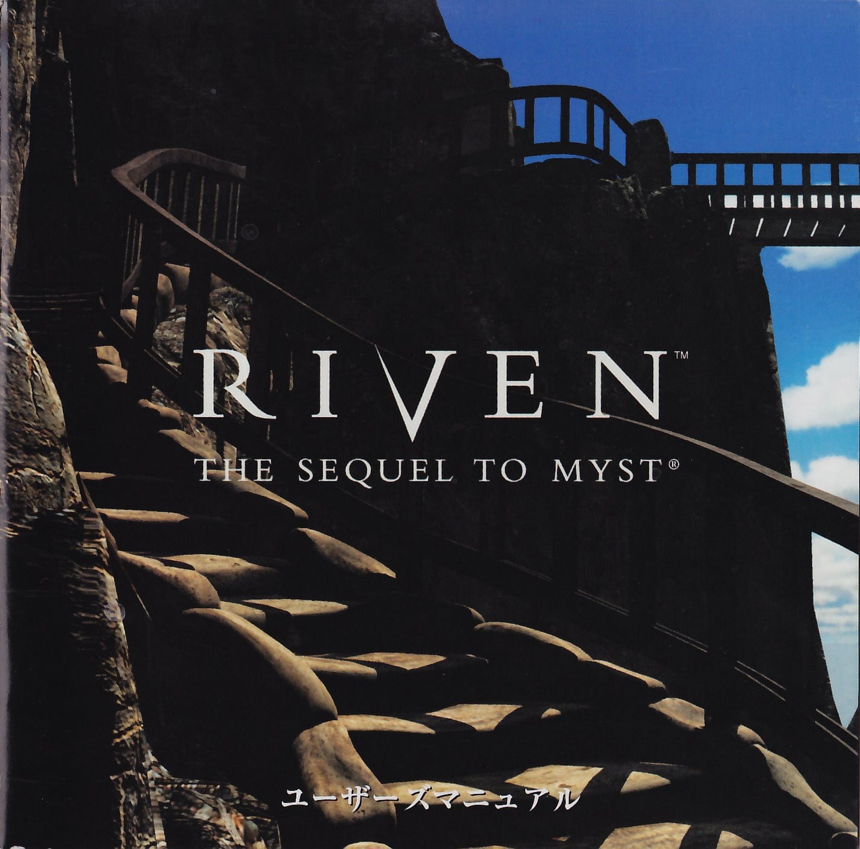 Riven jp manual