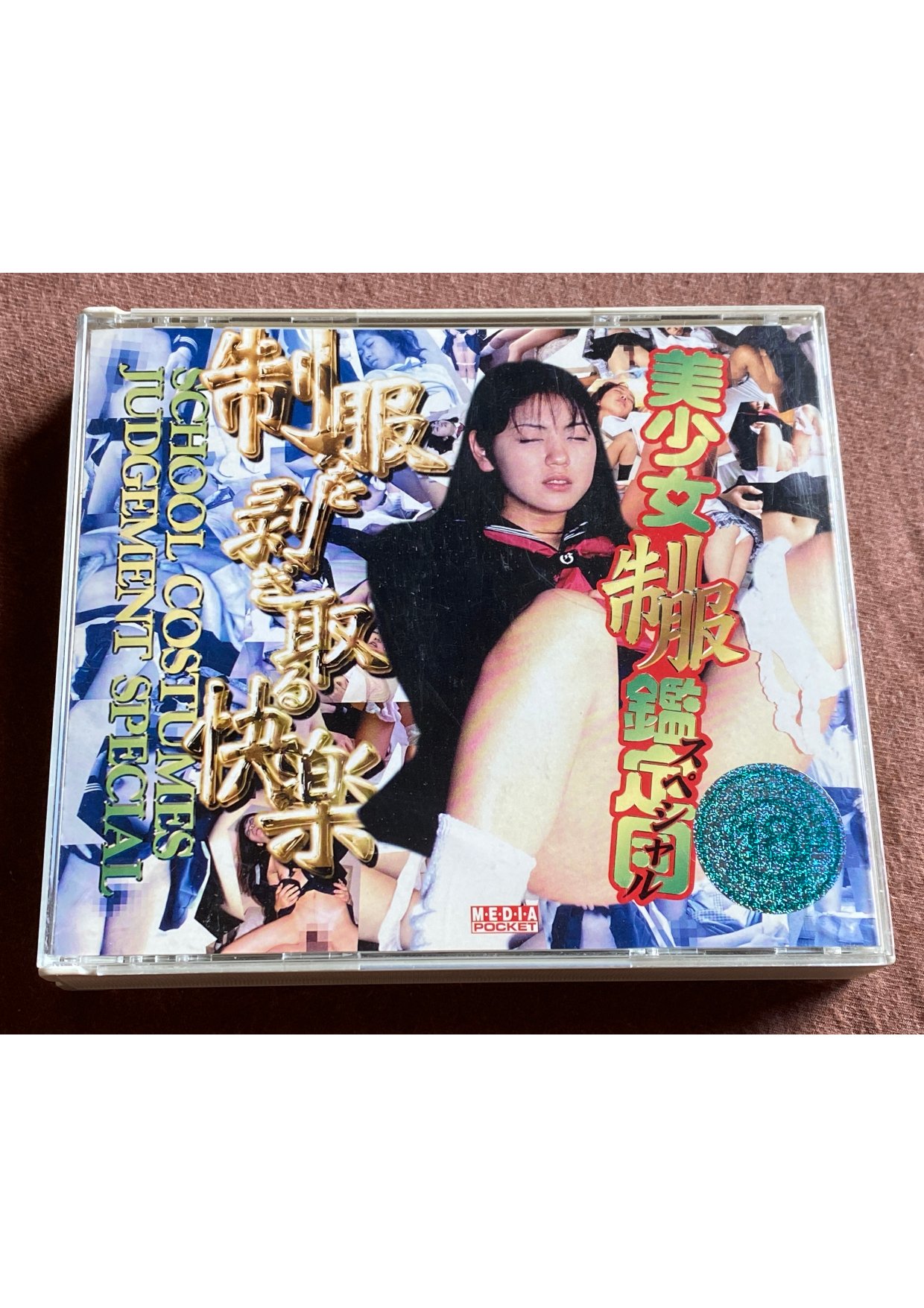 Seifuku Media