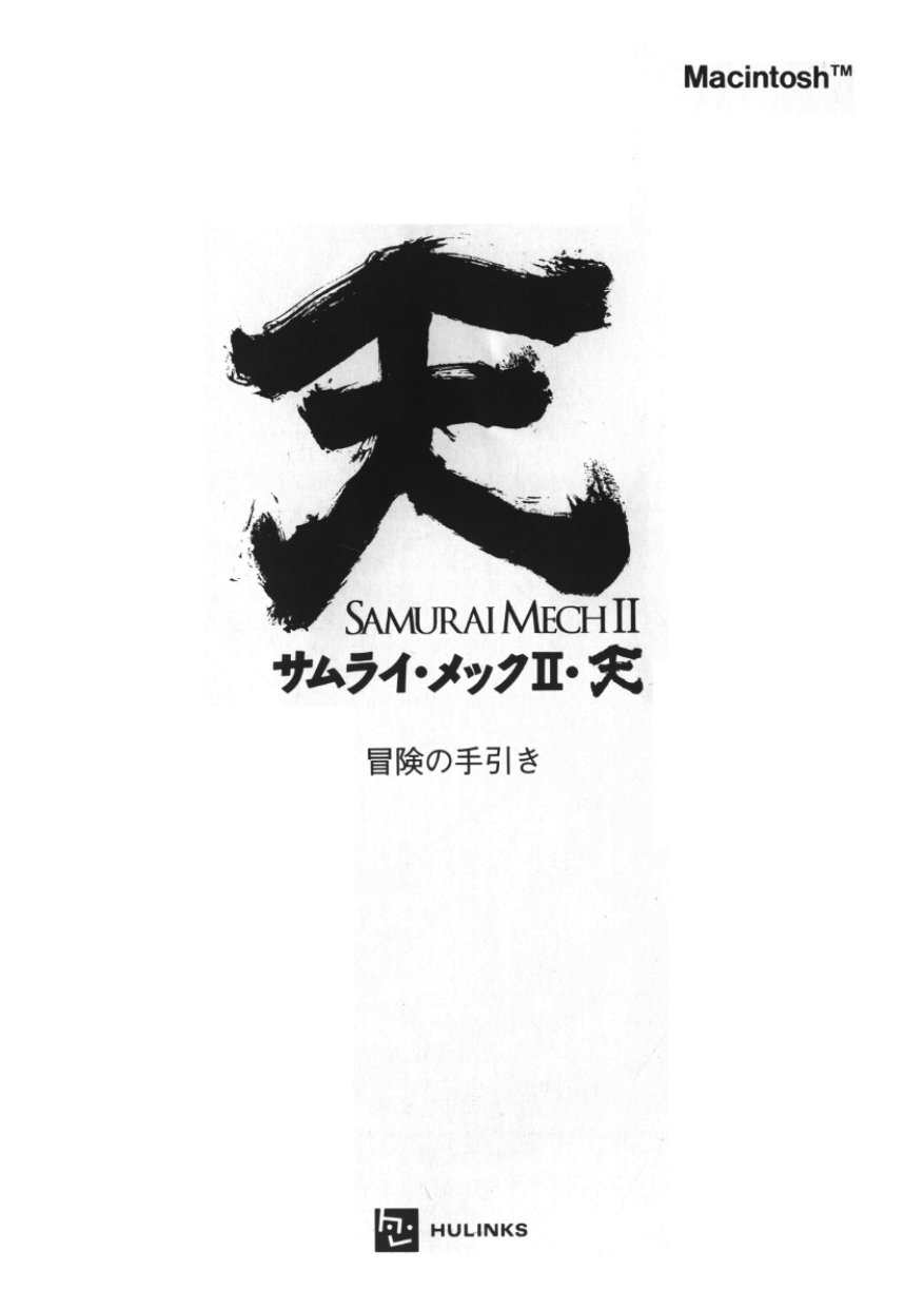 SM2manual