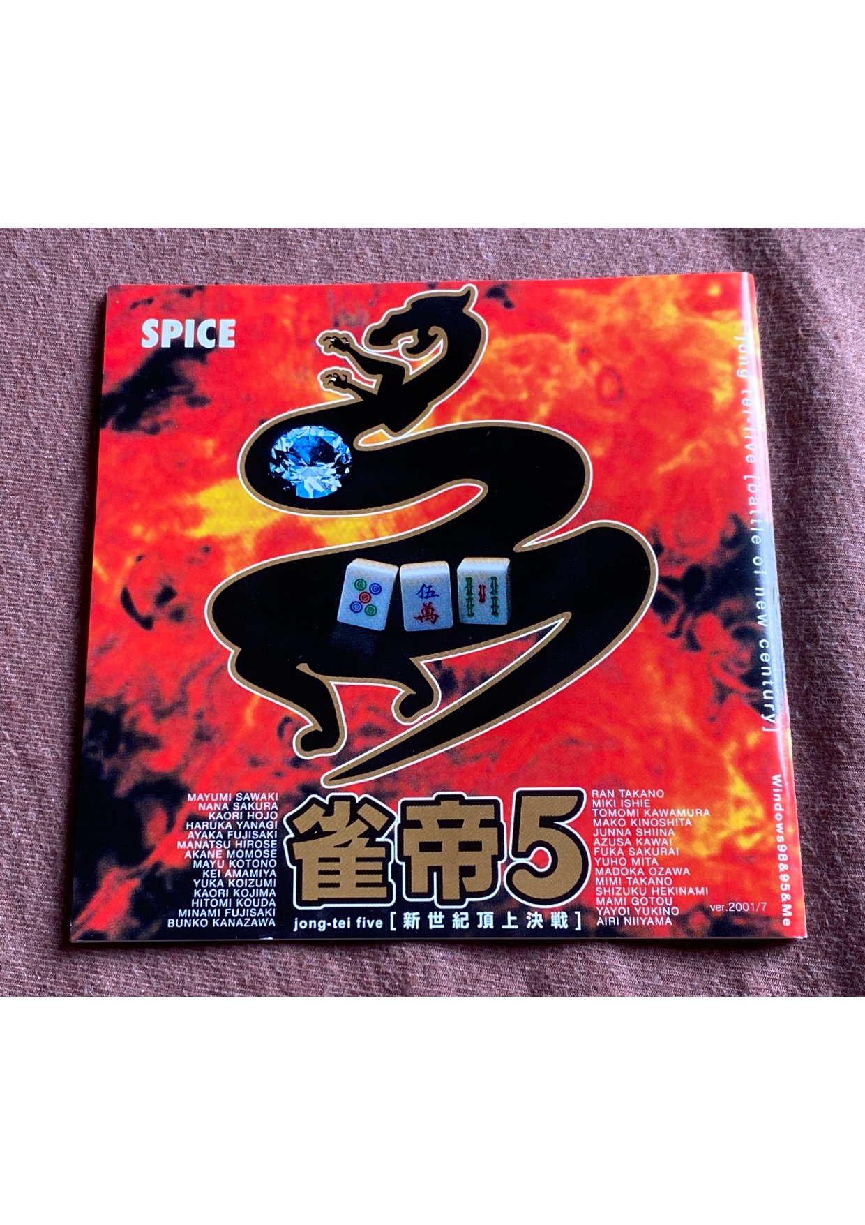 Spice Catalogue 0