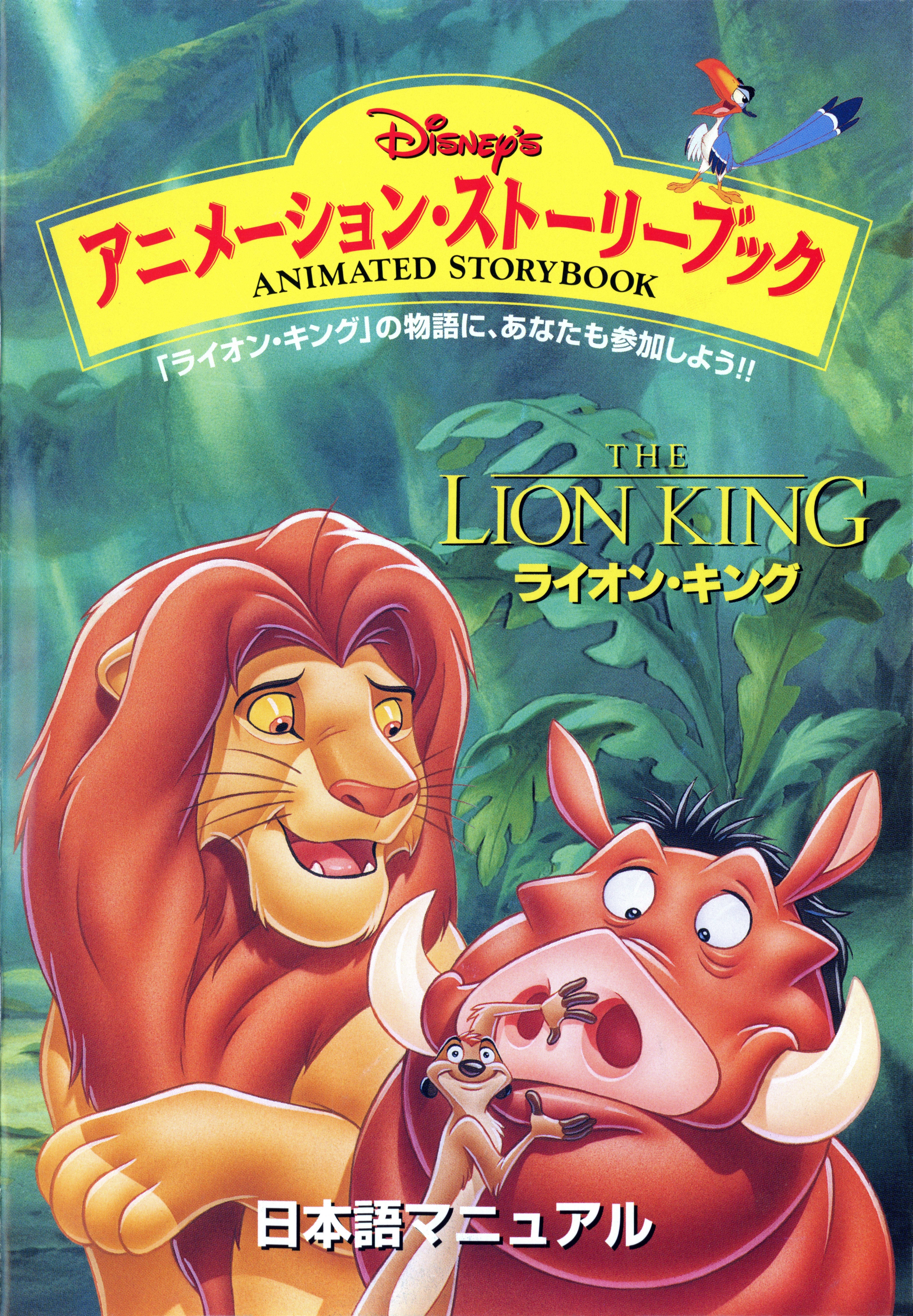 TLK AS JP Manual