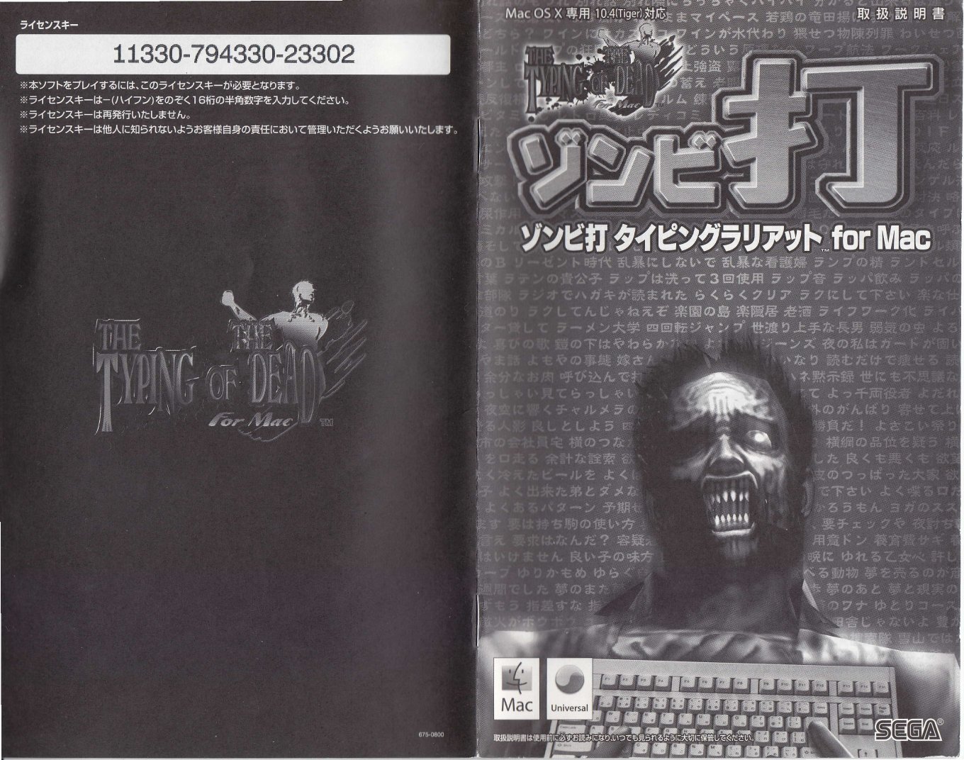 Typing Lariat