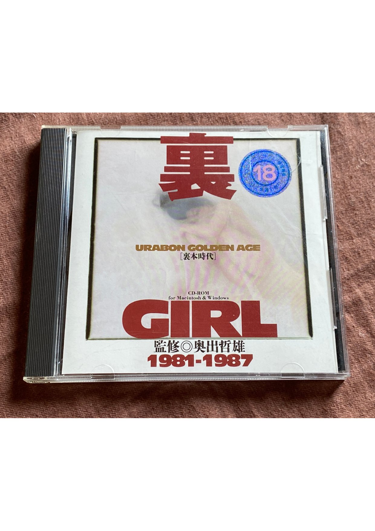 Urabon Girl Media
