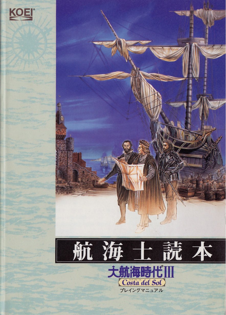 UW3 jp playingmanual