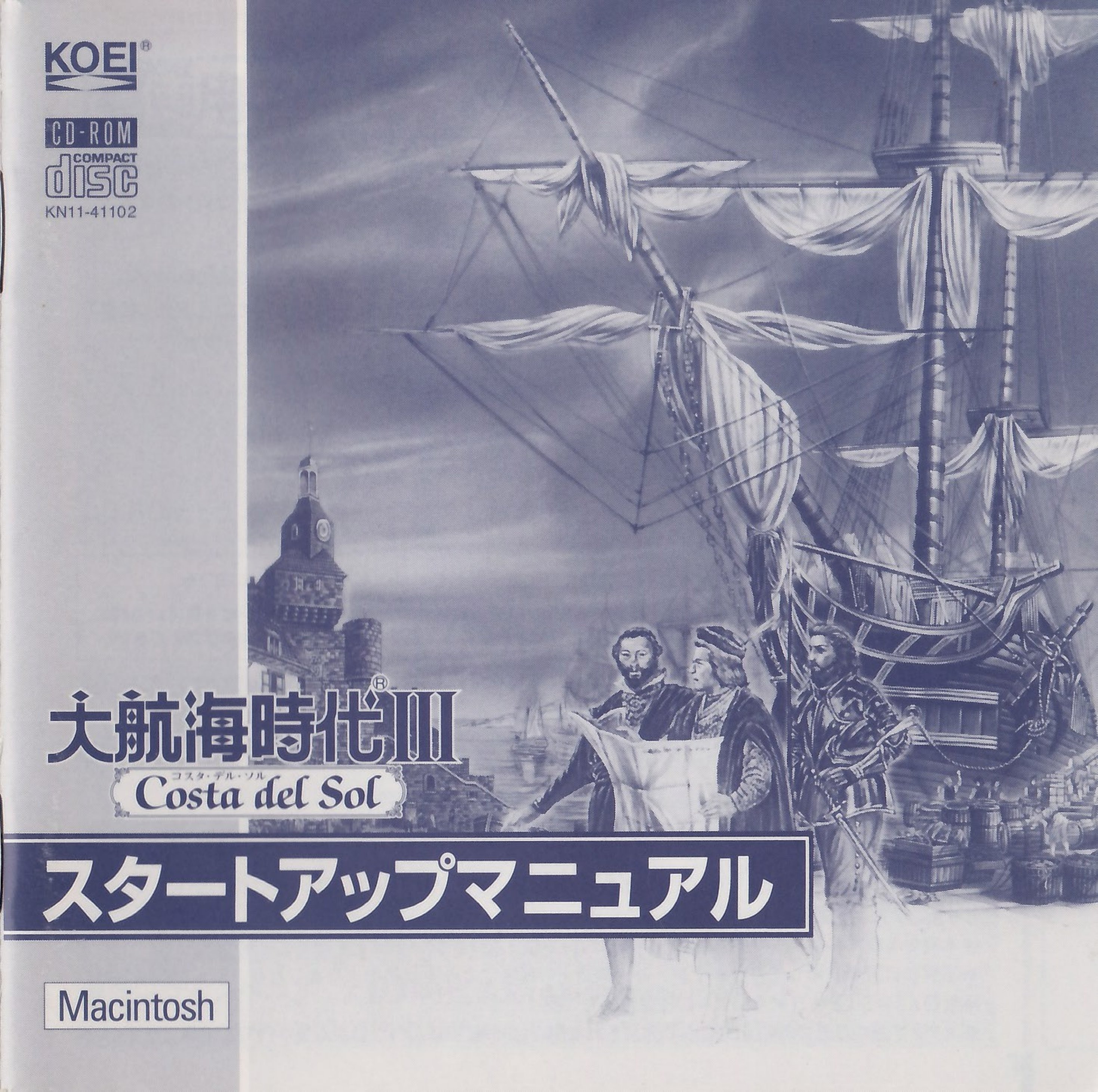 UW3 jp startupmanual